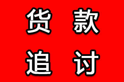 私自讨债挂横幅是否违法？